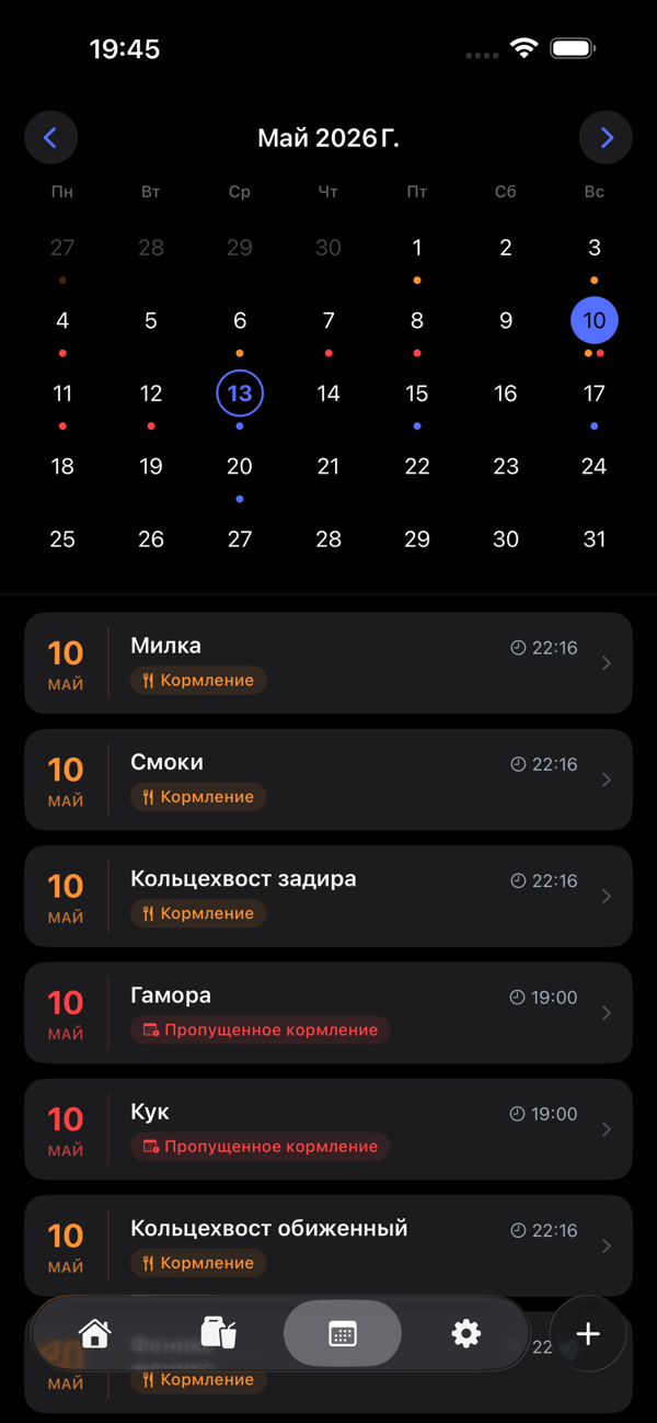 Календарь событий коллекции