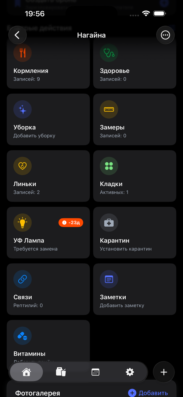 Разделы ухода за животным